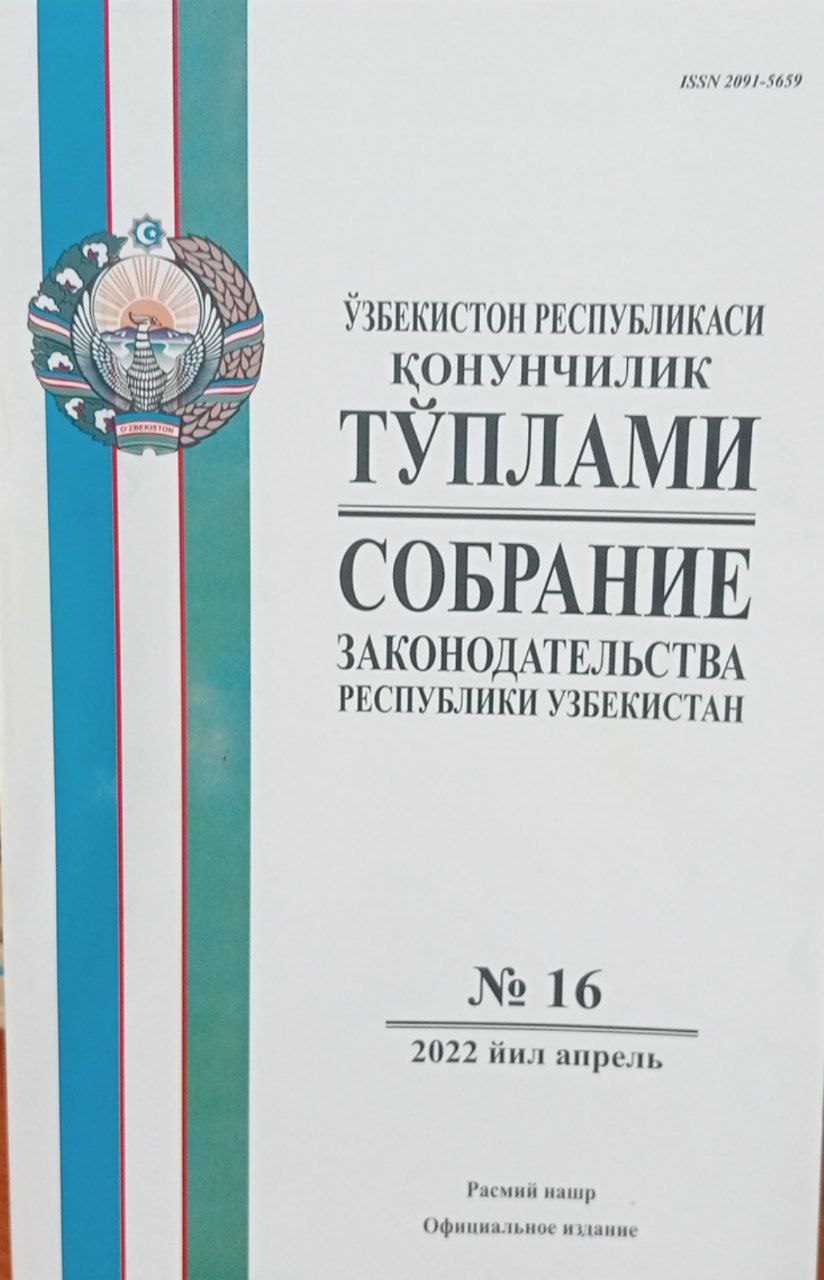 O'zbekiston Respublikasi qonunchilik to'plami.2022-16